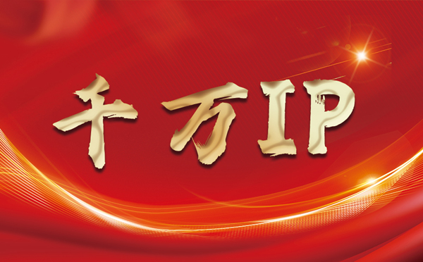 【濮阳代理IP】什么是静态IP？静态静态IP都能用来干什么？